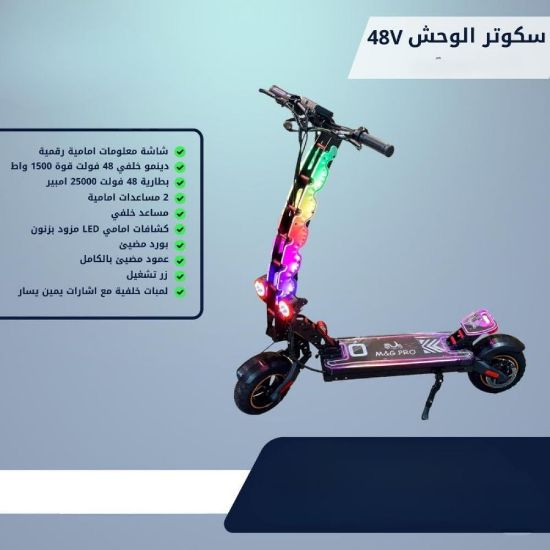 صورة سكوتر قوي شكله يلفت وأداؤه يفرض نفسه